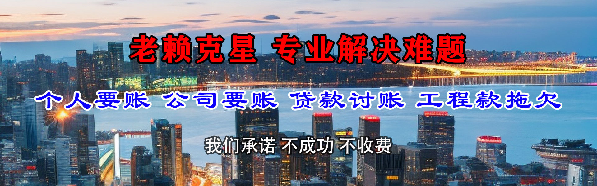 赤壁追债公司